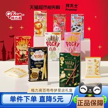 格力高 百奇奇梦星途礼盒 388g 休闲饼干券后23.65元