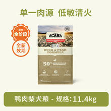 今日必买：ACANA 爱肯拿 鸭肉梨 农场盛宴狗粮 11.4kg