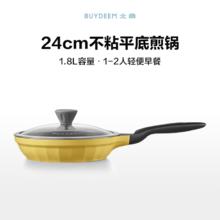 限移动端：北鼎 26cm不粘锅平底锅煎锅399元淘金币最高抵扣17.98元