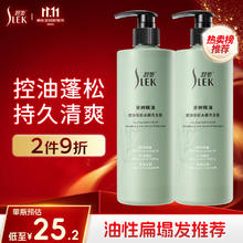 SLEK 舒蕾 茶树精油洗发露530ml13.9元