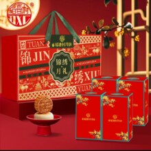 plus会员:稻香村（DXC）中秋月饼礼盒6味28饼含苏式酥皮月饼1230g *5件204.6元（40.92元/件）