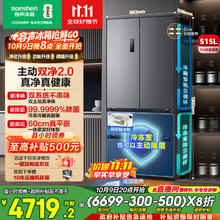 容声 方糖系列 BCD-515P60FZMAD 风冷法式多门冰箱 515L 月岩灰券后4719.2元
