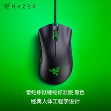 雷蛇 蝰蛇标准版 有线鼠标 6400DPI 黑色89元