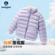 navigare 纳维凯尔 儿童立领厚款棉服券后119元