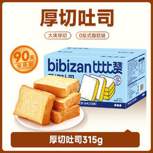 比比赞 水牛乳厚切吐司 315g（约5包）1.9元