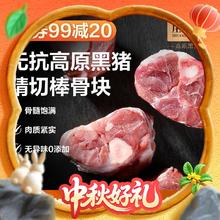 庄园黑 无抗高原黑猪棒骨3斤 筒子骨带脊髓煲汤高汤酱卤食材 黑猪肉生鲜37.4元（需买2件，需用券）