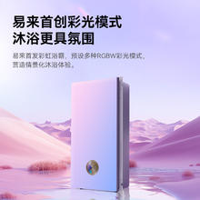 国家补贴：易来 Yeelight L3 智能滑盖彩虹浴霸 3200W