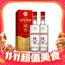 泸州老窖 国窖1573海外版 52%vol 浓香型白酒 500ml*2瓶1394元