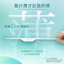 Laurier 乐而雅 零触感日用卫生巾 225mm*90片