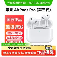 苹果 Apple 新款Apple/苹果 AirPods Pro (第三代) 无线蓝牙耳机(USB-C) 接口1588元