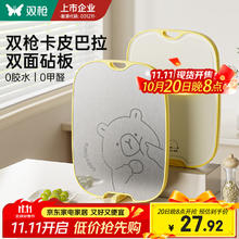 双枪 切菜板抗菌防霉砧板家用304不锈钢27.92元