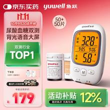 京东PLUS：yuwell 鱼跃 GU200 血糖仪 50片血糖试纸+50片尿酸试纸152.15元包邮（凑单折后单价，需用券）