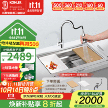 Kohler 科勒 加厚304不锈钢多功能台下单槽5540+21366抽拉龙头新低1598.6元包邮
