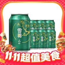 雪花 晶粹啤酒 330ml*6听 尝鲜小包装券后8.9元