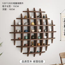 锦需 壁挂式博古架 实木中式挂墙茶杯架 120x120cm券后289元