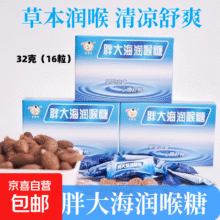 胖大海润喉糖中药材萃取草本润喉糖便携 胖大海润喉糖1盒16粒0.1元（需领券）