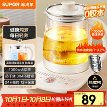 苏泊尔 养生壶 1.5L大容量 保温煮茶壶 SW-15YJ02 ⭐18大菜单-24H预约 1.5L75.65元