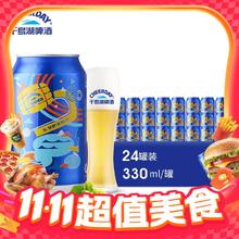 千岛湖啤酒 乐享时光黄啤 330ml*24听37.9元