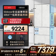 卡萨帝 Casarte 517L制冰超薄零嵌入式四门风冷无霜家用电冰箱券后7379元
