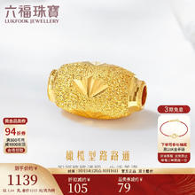 20点开始：LUKFOOK JEWELLERY 六福珠宝 B01TBGP0002 榄型珠足金吊坠 1.04g券后1139元