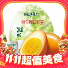 无穷 海盐焗爆鸡蛋礼盒12只9.9元