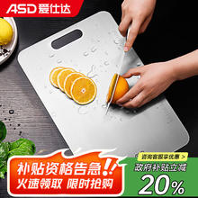 国家补贴：ASD 爱仕达 304不锈钢砧板 250*180mm75.24元