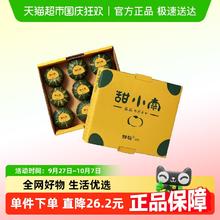 限移动端：甜小南 山西省 贝贝南瓜 4.9斤 礼盒装47.8元（95.6元/2件）