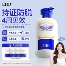 ehd 防脱育发洗发水 500ml29.9元