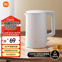 米家 MIJIA MJDSH05YM 电水壶 1.5L 白色65.55元