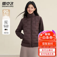 雪中飞 补贴最后4小时！短款羽绒服女 咖啡色 （男女同款）券后98.45元