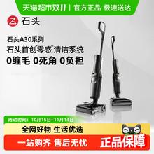 国家补贴：Roborock 石头 A30系列 无线洗地机