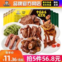 周黑鸭 锁鲜盒装卤锁骨鸭翅鸡翅尖辣子鸡莲藕卤味零食小吃QF券后7.98元（39.9元包邮/5件）