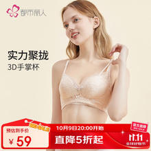 COSMO LADY 都市丽人 文胸聚拢蕾丝舒适透气性感内衣女胸罩2B32D7 桃杏色13.48元（需买2件，需用券）