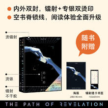 启示路