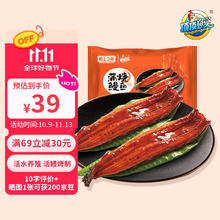 顶顶鳗 日式蒲烧鳗鱼 400g/袋 2条装18.9元（需买3件，需用券）