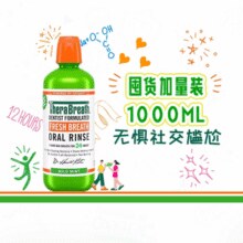 美国进口！TheraBreath 凯斯博士 0酒精抑菌清新口气漱口水 473ml￥31.77 1.6折