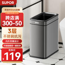 苏泊尔 不锈钢无盖垃圾桶 夹缝款 10L 钛空银89.17元