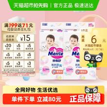 Merries 妙而舒 日本进口花王妙而舒 纸尿裤M64*2143.2元
