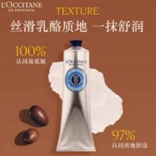 L'Occitane 欧舒丹 5%乳木果轻盈润手霜 150ml新低98.24元包邮