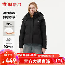 坦博尔 羽绒服女短款小个子运动韩版时尚秋冬保暖外套券后243元