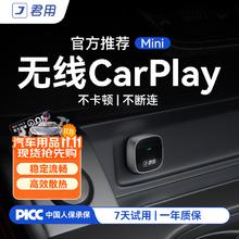 君用 苹果无线CarPlay互联盒导航音乐盒子 苹果无线CarPlay券后118.2元
