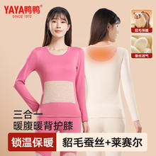YAYA 鸭鸭羽绒服 鸭鸭 破价！女士蚕丝貂毛背心 亲肤柔软保暖内衣券后29.9元