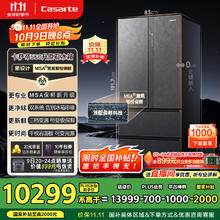 卡萨帝 Casarte 560升原石系列MSA氮氧智控保鲜法式多门家用电冰箱·一级能效BCD-560WGCFDA4GUU1券后9305.23元