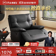 芝华仕 头等舱现代简约布艺单人沙发手可躺功能懒人椅30051黑1079元