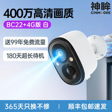 神眸 Cinmoore 4G监控摄像头 永久免流量 无网无电 无限流量 2.5K400万极清电池免插电免打孔家用室外夜视BC474.5元