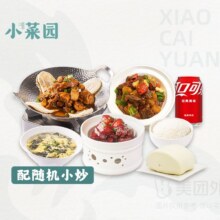 美团 【招牌】无肉不欢随心配兑换券·1张原价45元，现价32.9元