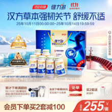 健力多汤臣倍健健力多氨糖软骨素钙片240片礼盒 中老年成人 补软骨304.9元 (每满300减50,月销8000+)