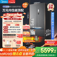 美的 M60系列 MR-550WUFIPZE 风冷多门冰箱 523L 黑色系