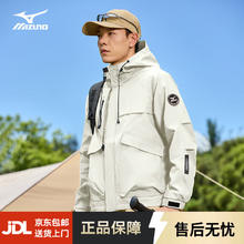 Mizuno 美津浓 14号晚八点破价！连帽透气三防百搭登山冲锋衣（多色任选 男女同款）
