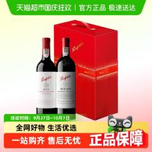 限移动端：Penfolds 奔富 407 赤霞珠 干红葡萄酒 750ml*2瓶 礼盒装930元